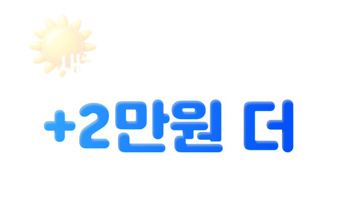 rentre 새해 첫 렌탈이니까, +2만원 더 가전 렌탈 하면 전원 지급