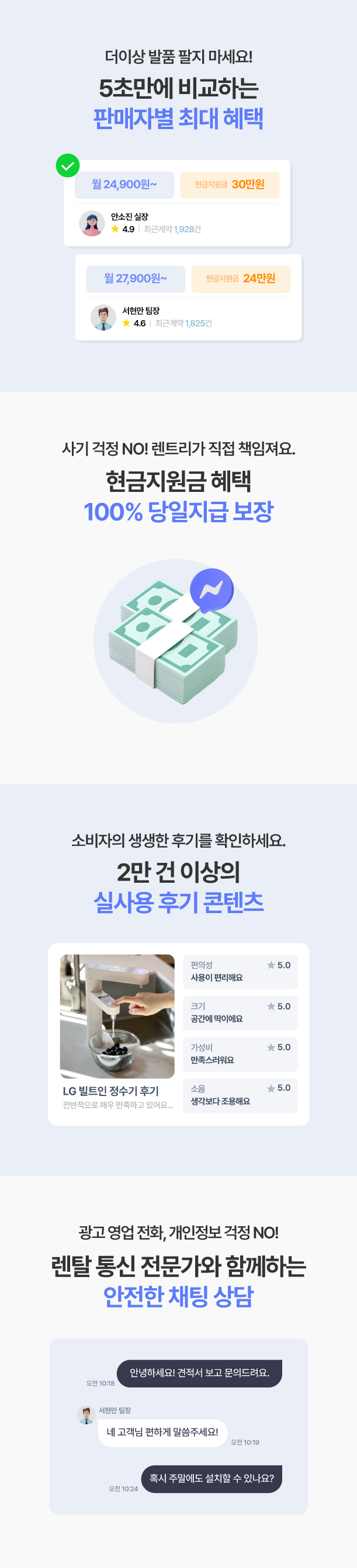 지금 렌트리에서 월 렌탈 비용과 최대 혜택 조건을 찾아보세요!