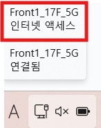 네트워크 연결 화면 이미지