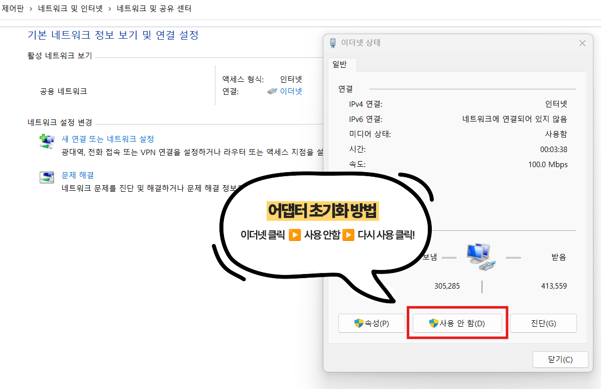 네트워크 및 공유 센터 이미지