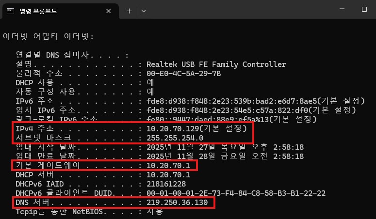 CMD의 IP 주소 확인 이미지