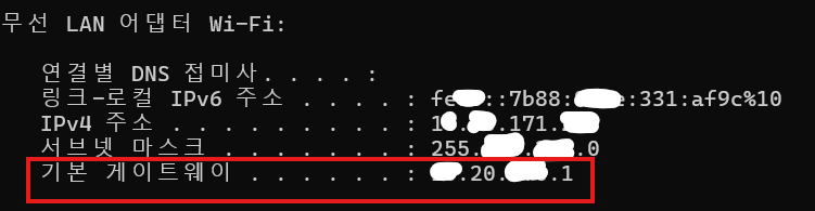 CMD의 기본 게이트웨이 주소 이미지