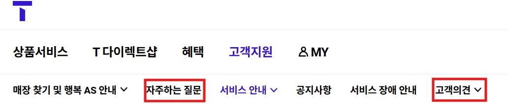 '자주하는 질문'과 '온라인 상담’ 이미지