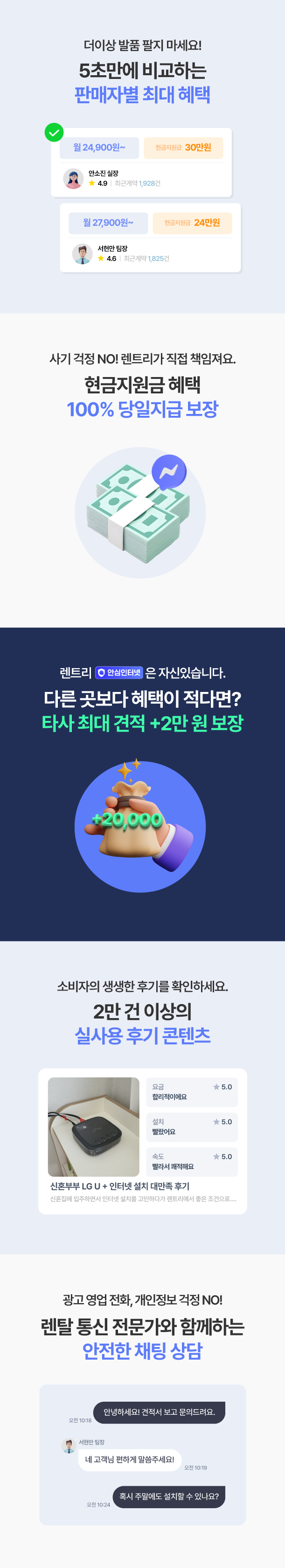 렌트리 견적 비교 서비스 소개