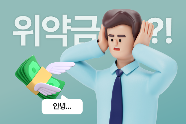 가전 렌탈, 비슷하게 보여도 자세히 살펴보면 다릅니다