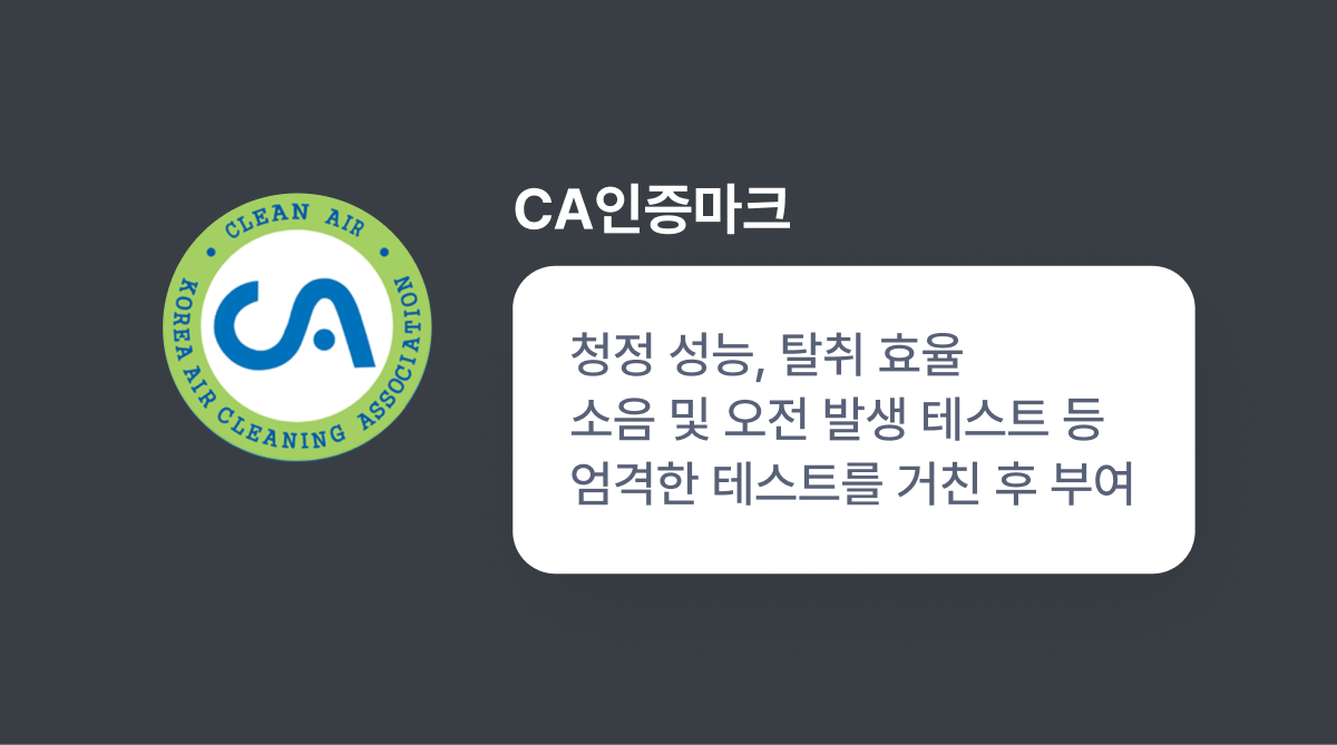 CA인증마크