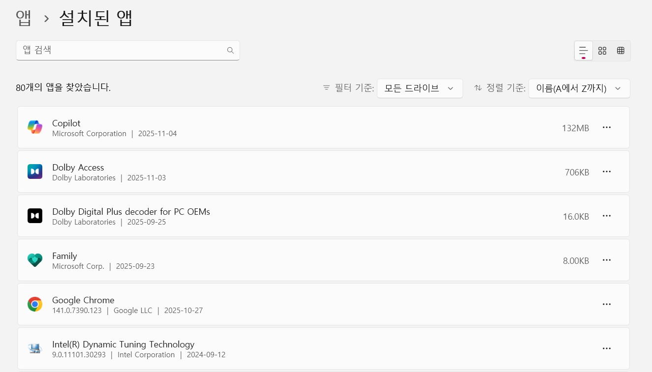 설치된 앱 이미지