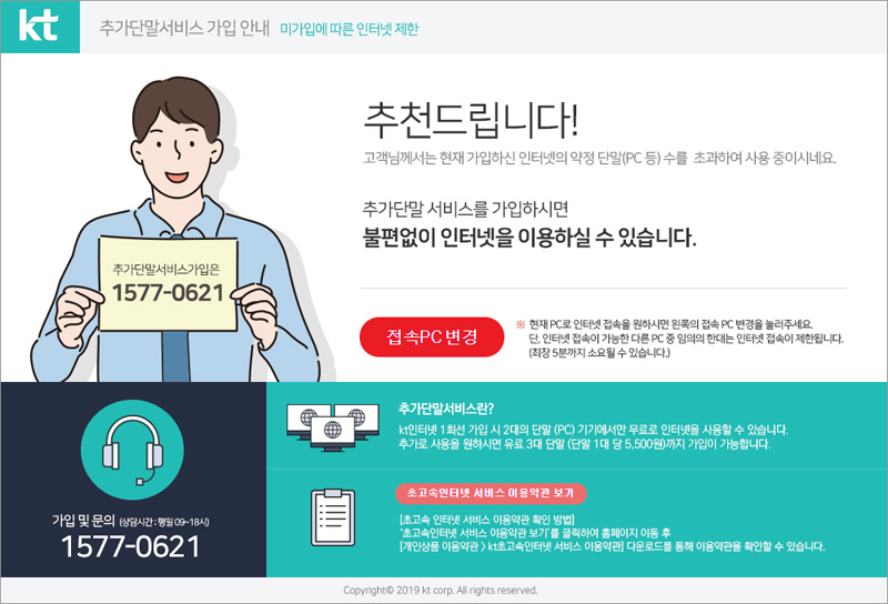 PC 3대로 사무실에서 작업중인 남성의 이미지