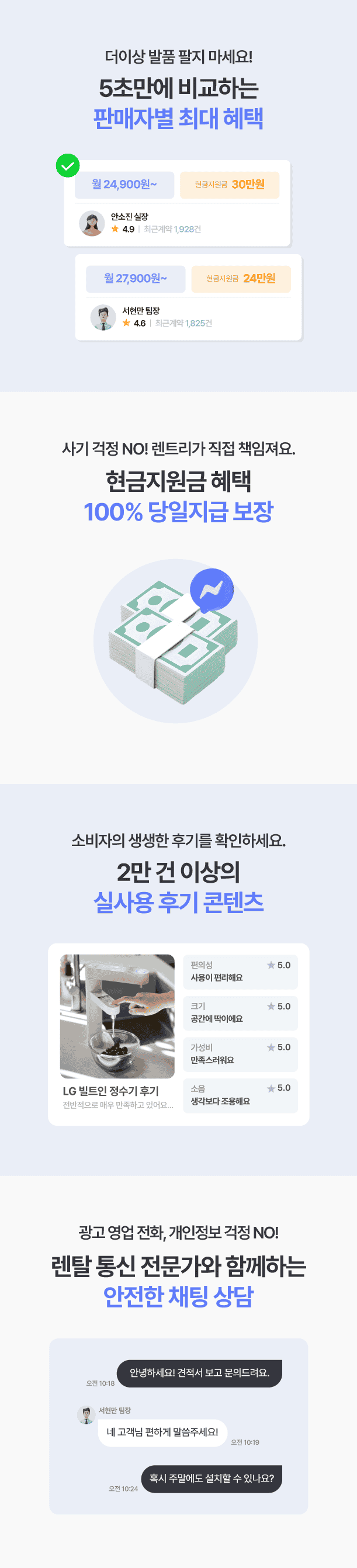 렌트리 견적 비교 서비스 소개