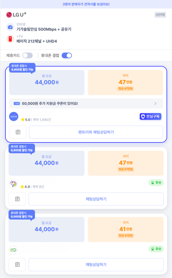 렌트리에서는 편리하게 최적의 옵션을 비교할 수 있습니다