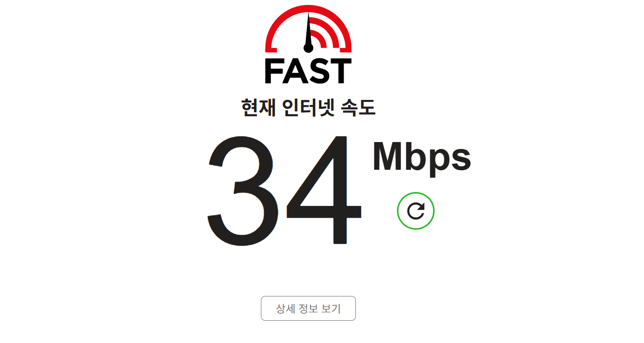 FAST 인터넷 이미지