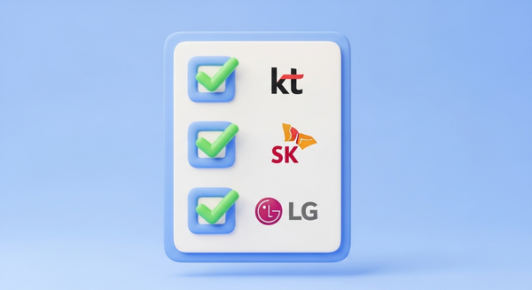 결합 상품의 강점과 혜택은 통신사마다 달라요!