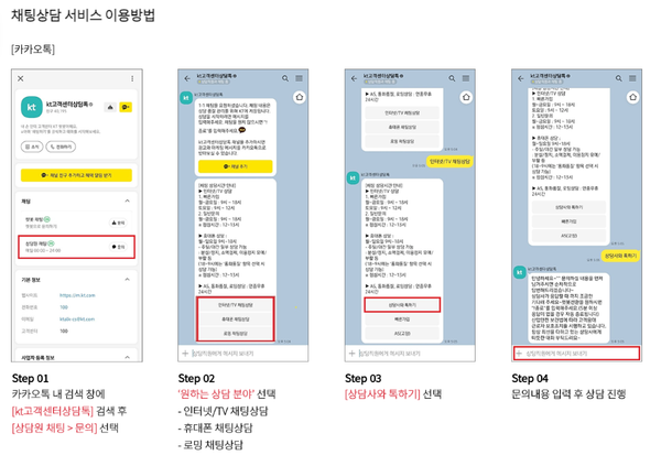 채팅 상담 안내 이미지