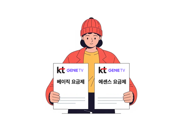KT IPTV 에센스 vs. 베이직 vs. OTT 결합 요금제 특징 비교