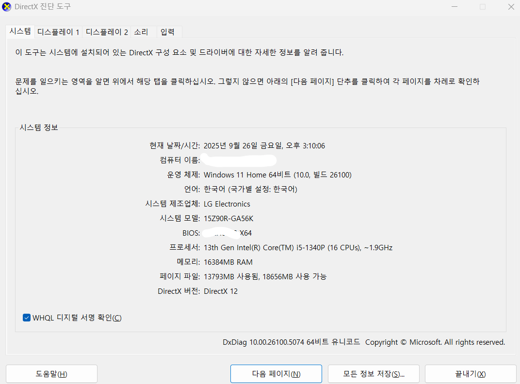 내 컴퓨터 사양보는 가장 쉬운 3가지 방법 | 렌트리 스토리