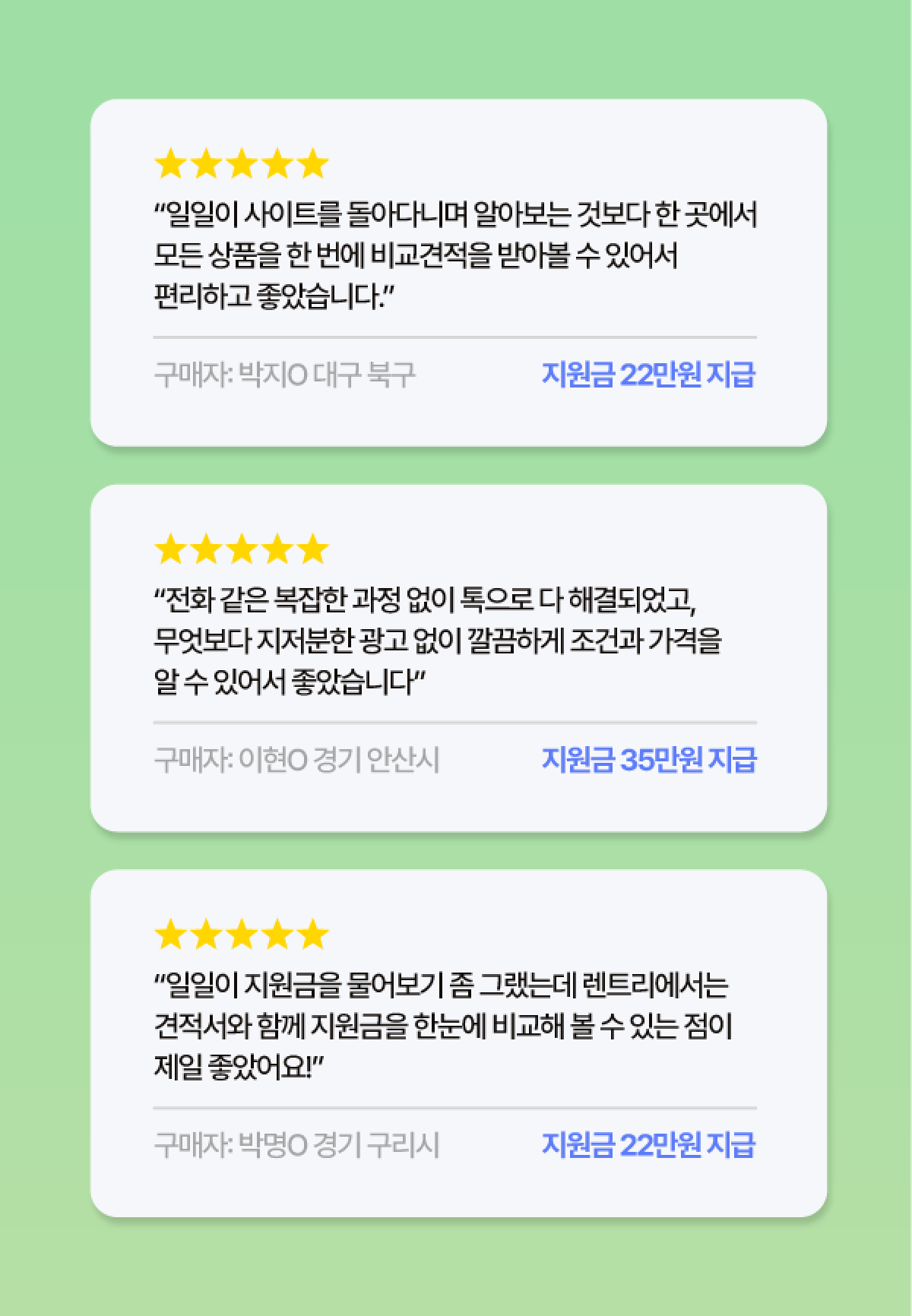 렌트리 가전 렌탈 후기