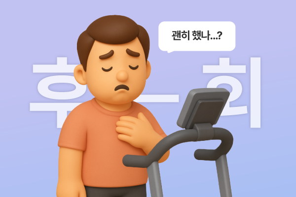 자주 사용할 목적으로 렌탈을 결정해도 계획과 다르게 돈만 새는 짐이 되기도 합니다. 