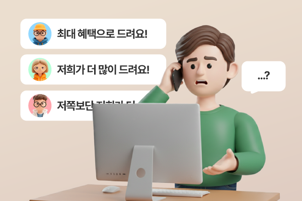 번거로운 렌탈 계약 과정, 오랫동안 이어져왔습니다.