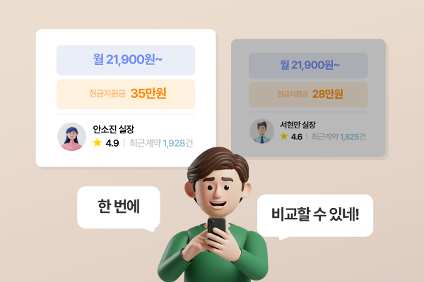 렌트리 믿을 수 있을까?