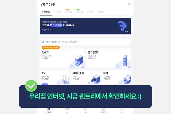 렌트리 인터넷 이미지
