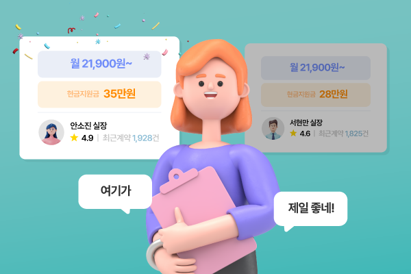 마음에 드는 렌탈 조건, 직접 비교하고 선택하기