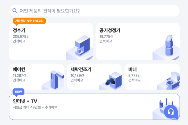 렌트리 정수기 렌탈, 간편하게 앱으로