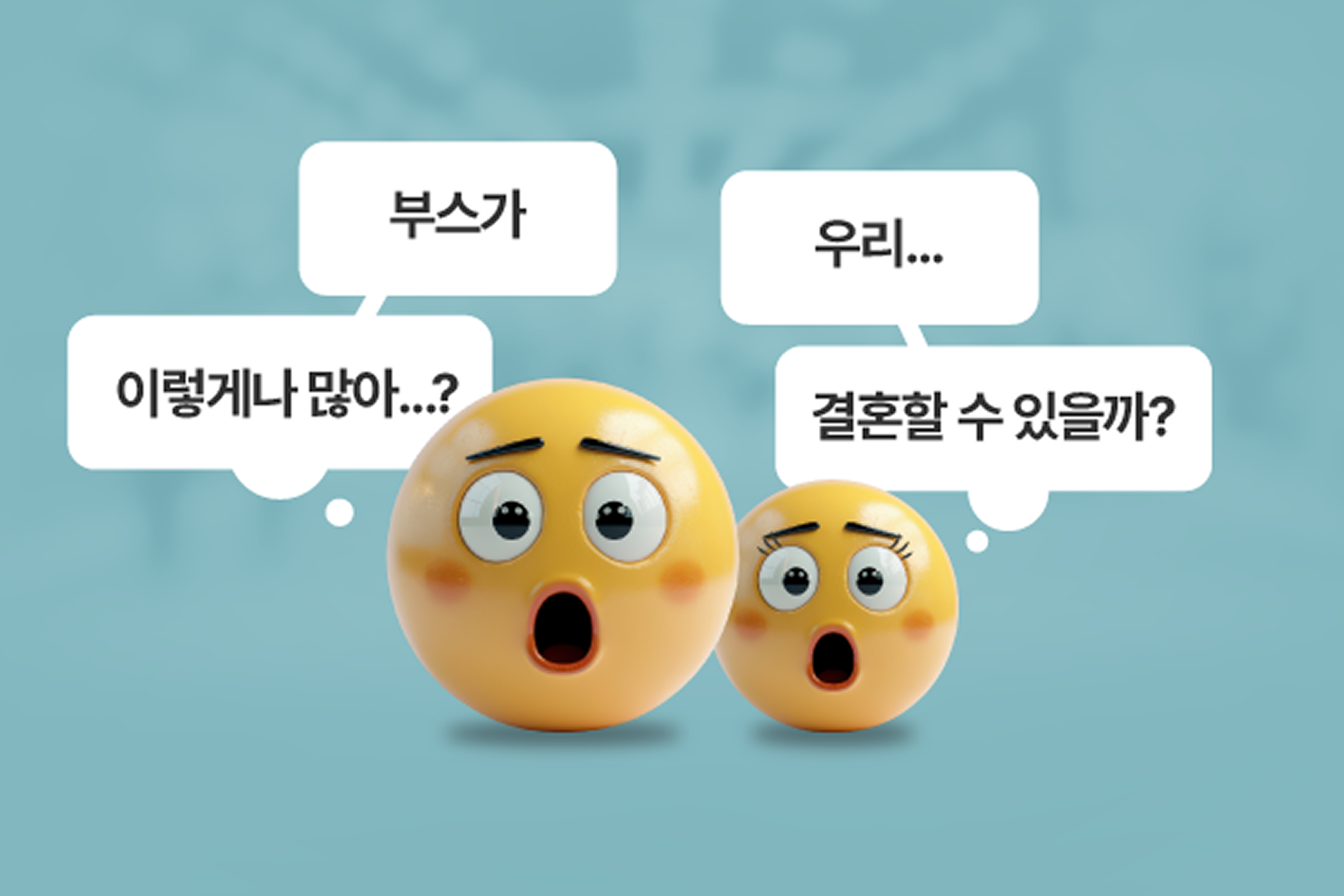 신혼 가전 준비할 때 웨딩 페어, 웨딩 박람회 가야 할까