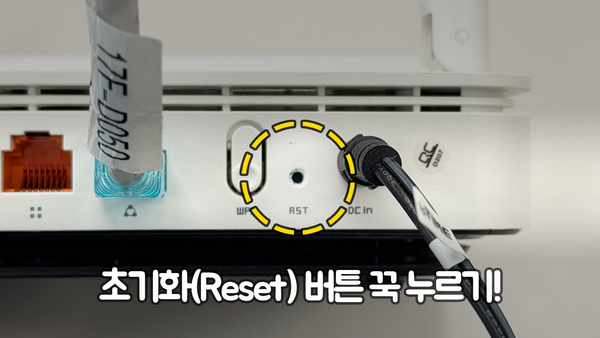 공유기에 빨간 불이 들어온 이미지