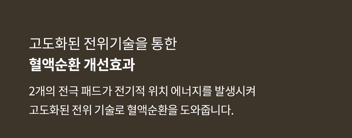 셀트론 순환 체어