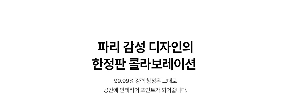 PSG 코어 공기청정기 12평형