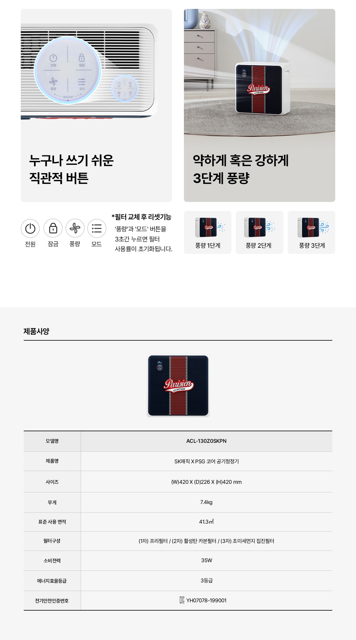 PSG 코어 공기청정기 12평형