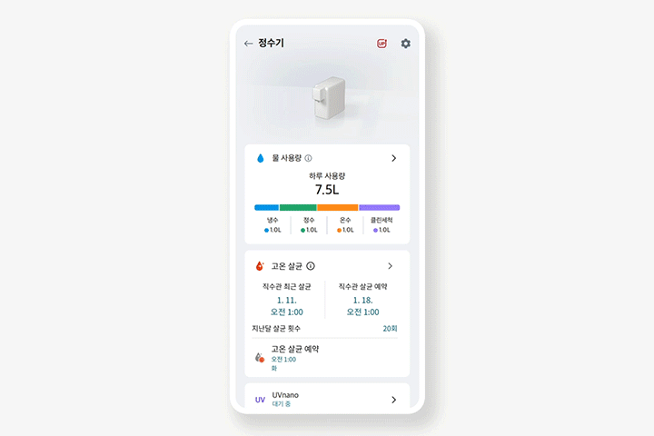퓨리케어 오브제컬렉션 냉온정 얼음정수기