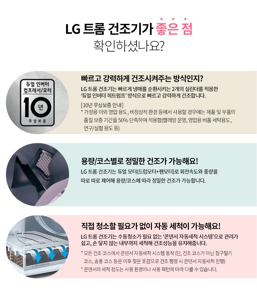 트롬 오브제컬렉션 건조기 19kg