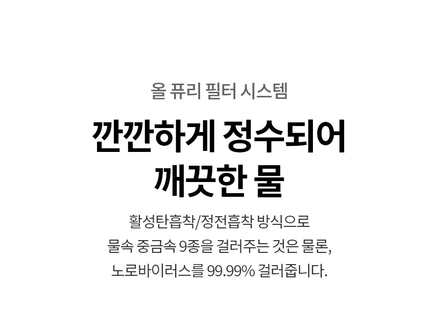 퓨리케어 오브제컬렉션 냉온정 얼음정수기