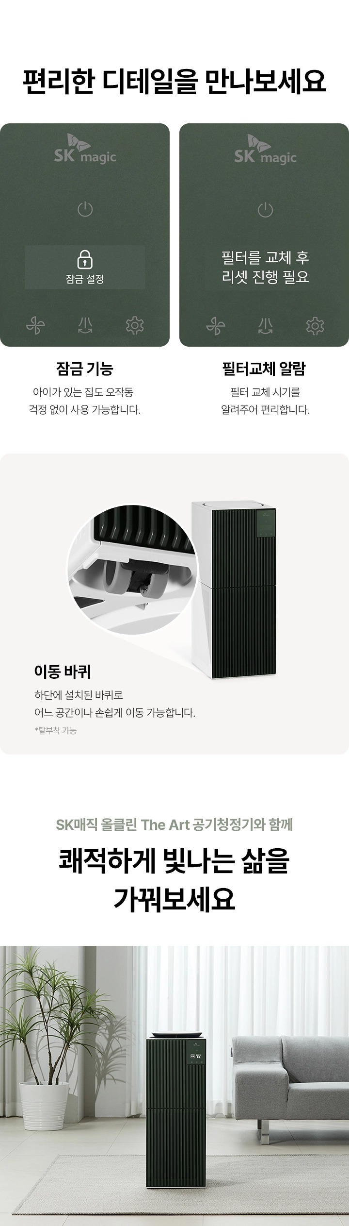 올클린 디아트 공기청정기 16평형