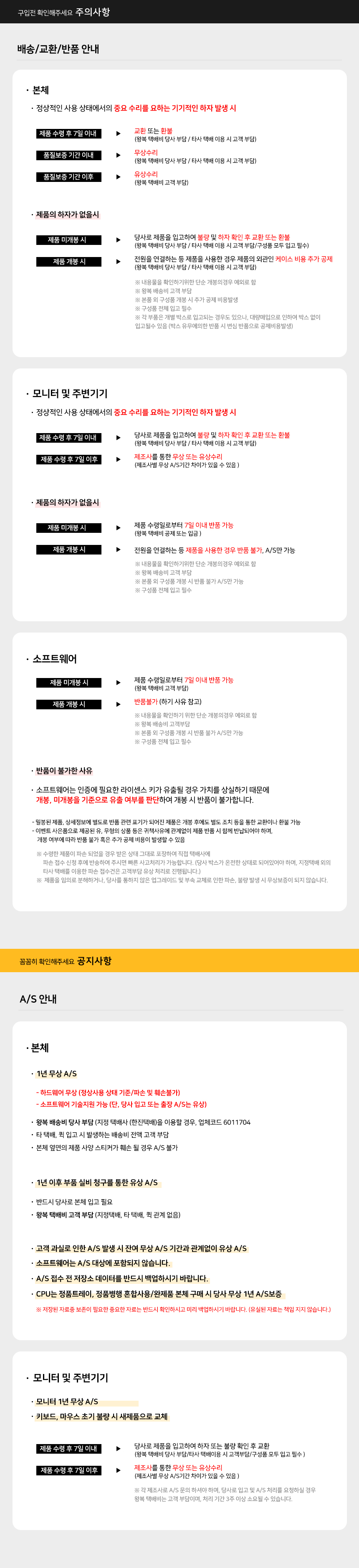 GA1 게임용 본체+윈도우11+악세사리+게이밍모니터27