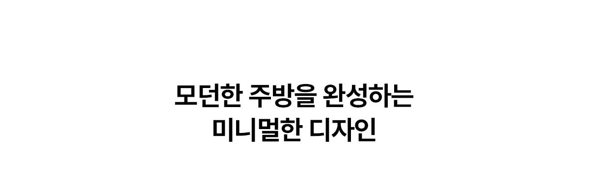원코크 플러스 얼음물 정수기 (25년 출시)