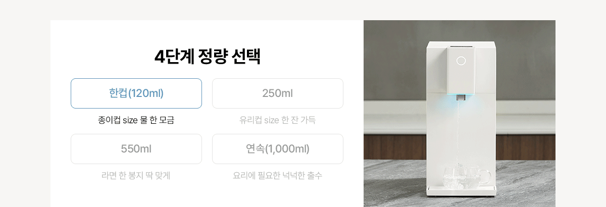 초소형 직수 냉온정 정수기
