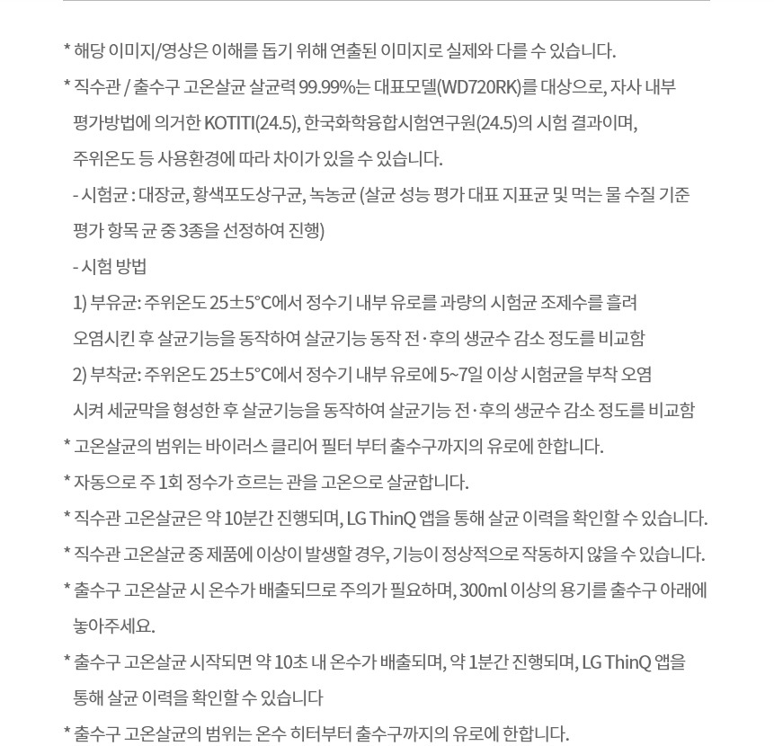 퓨리케어 오브제컬렉션 냉온정 얼음정수기