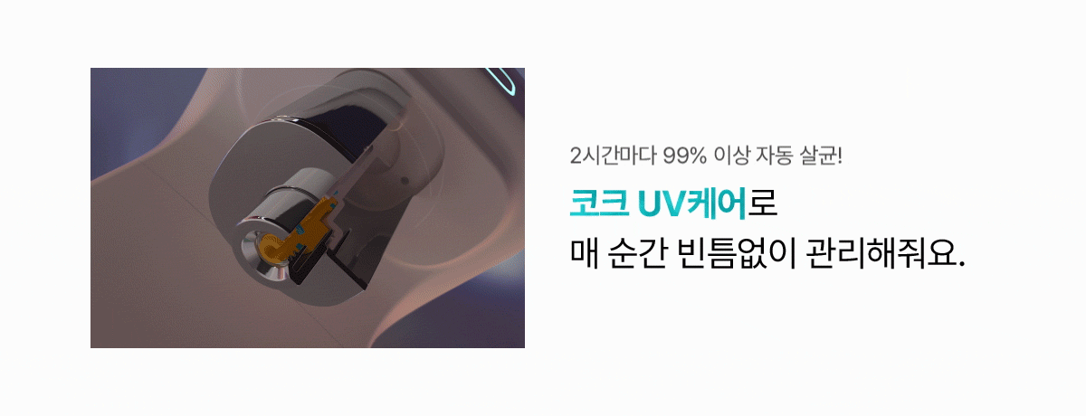뉴 미니 정수전용 정수기