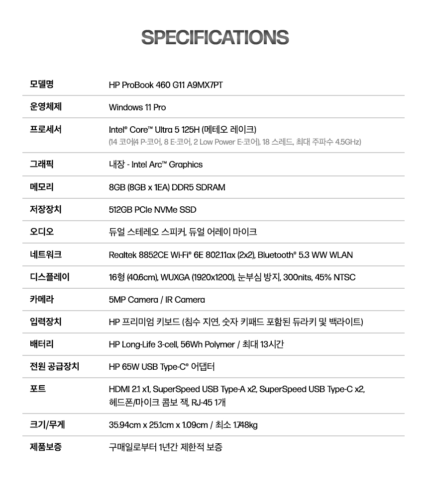 프로북 460 G11 노트북 16인치 (Ultra5, 8GB / 512GB SSD)