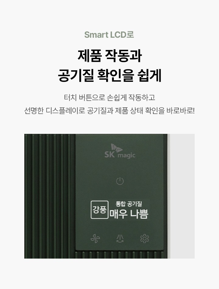 올클린 디아트 공기청정기 22평형