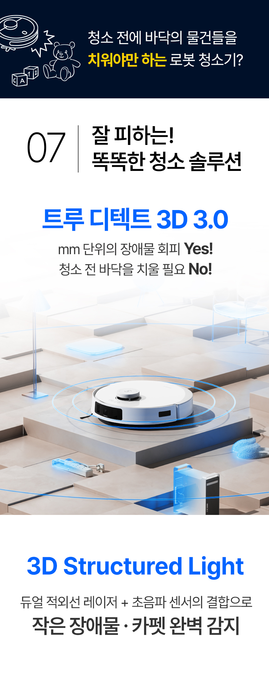 디봇 T30 스탠다드 옴니 로봇청소기