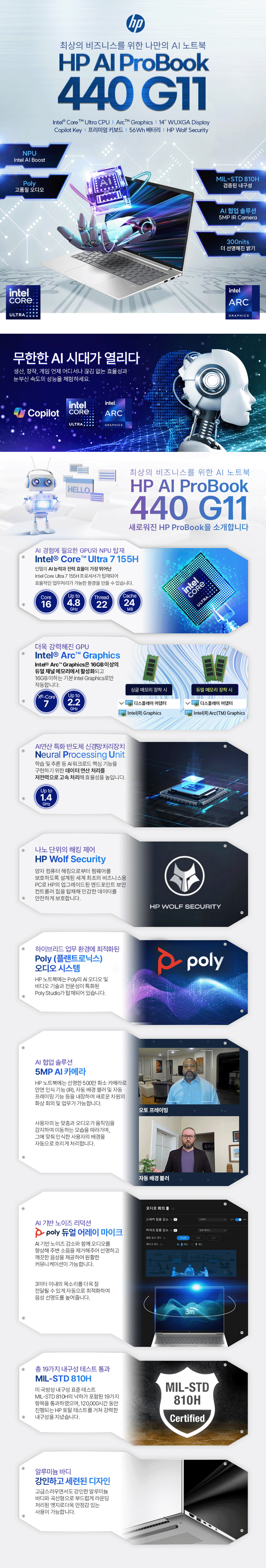 AI 프로북 440 G11 (윈도우 미포함) 14인치 노트북
