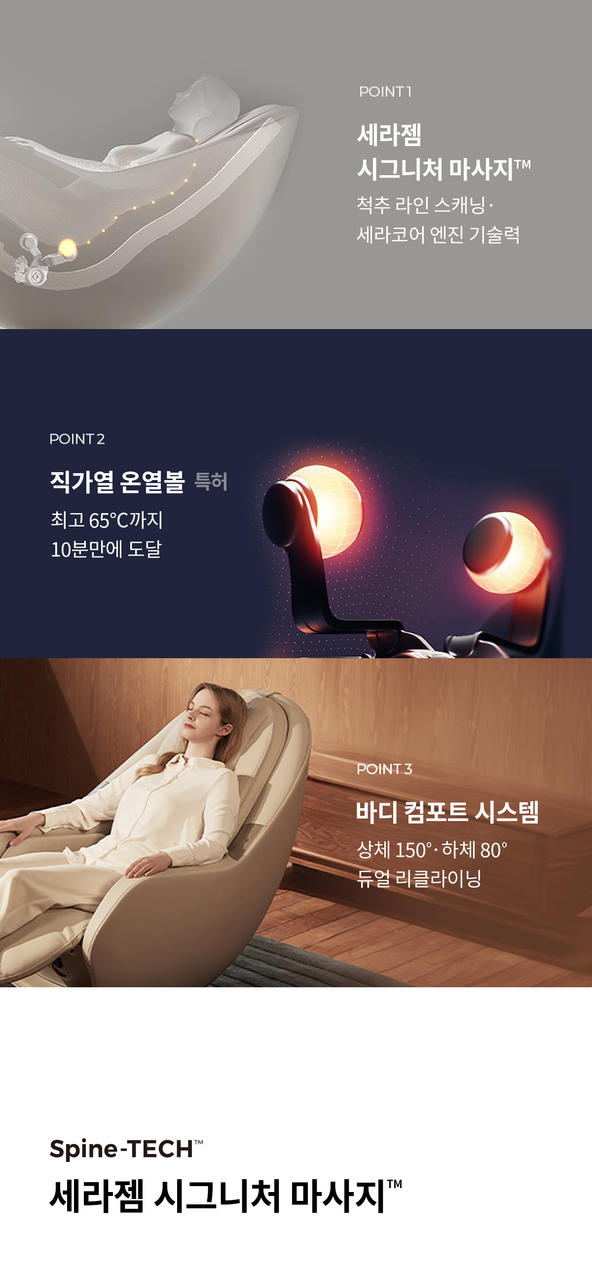 파우제 M6 안마의자