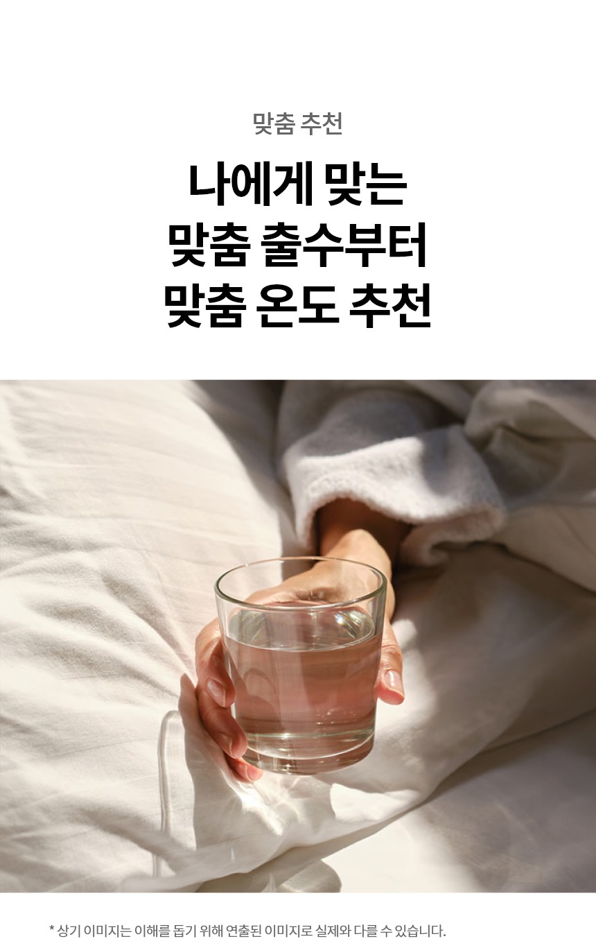 퓨리케어 오브제컬렉션 냉온정 얼음정수기