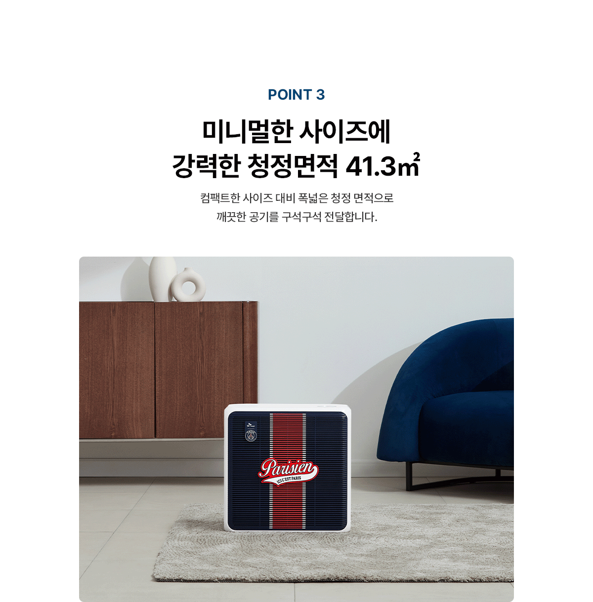 PSG 코어 공기청정기 12평형