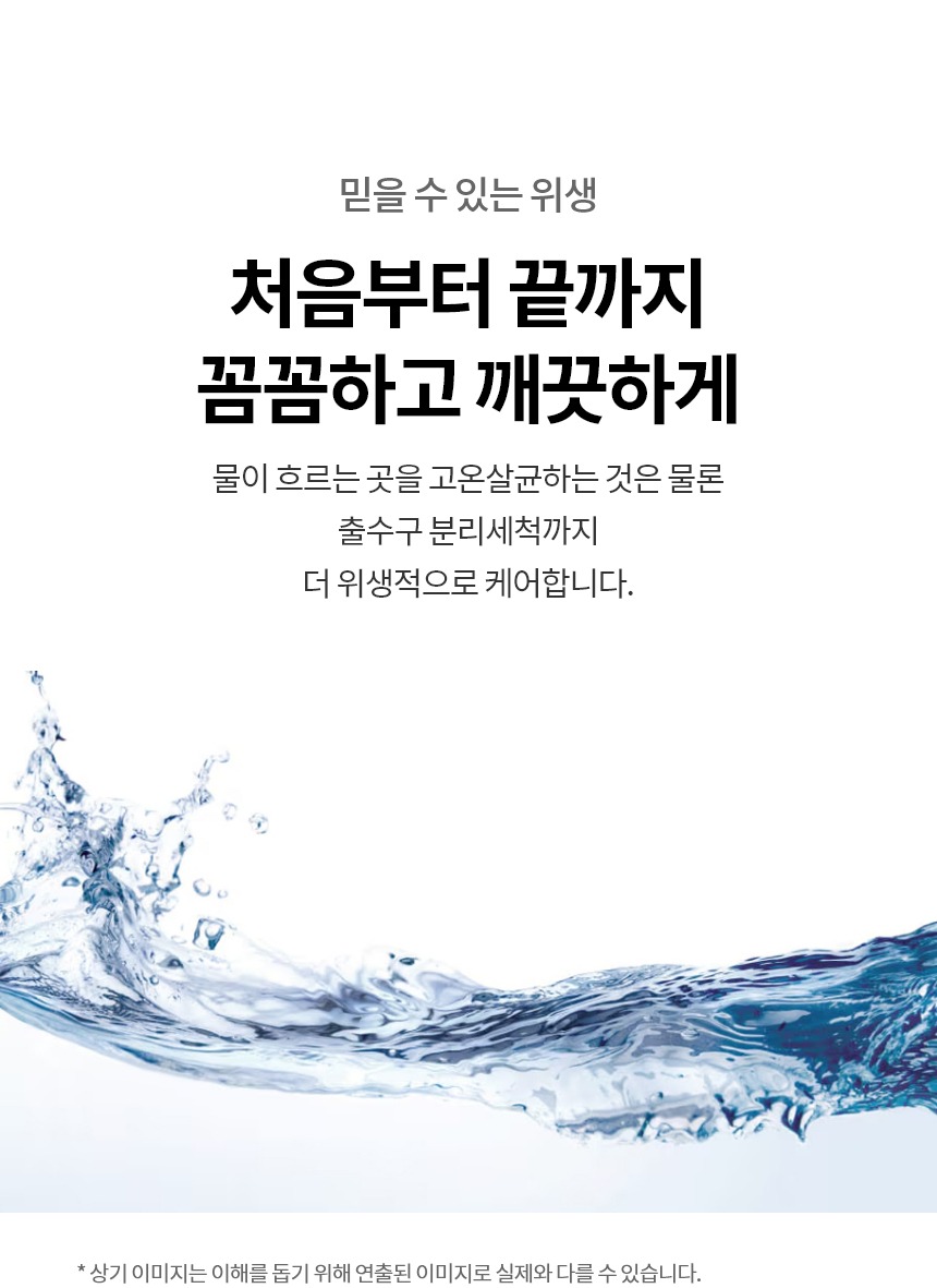 퓨리케어 오브제컬렉션 냉온정 얼음정수기