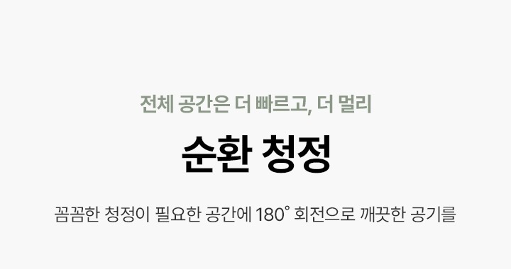 올클린 디아트 공기청정기 16평형