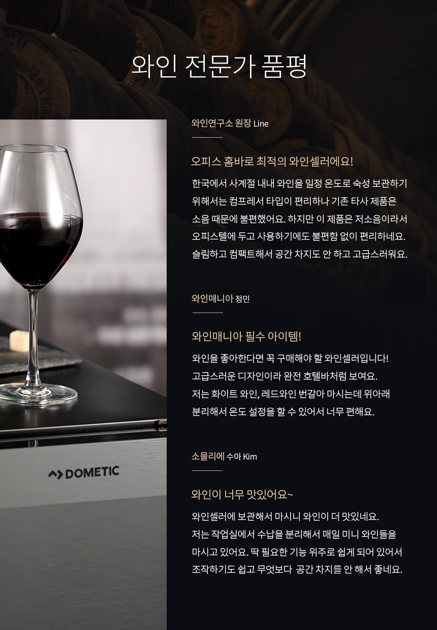 마케이브 D28 와인셀러 28병